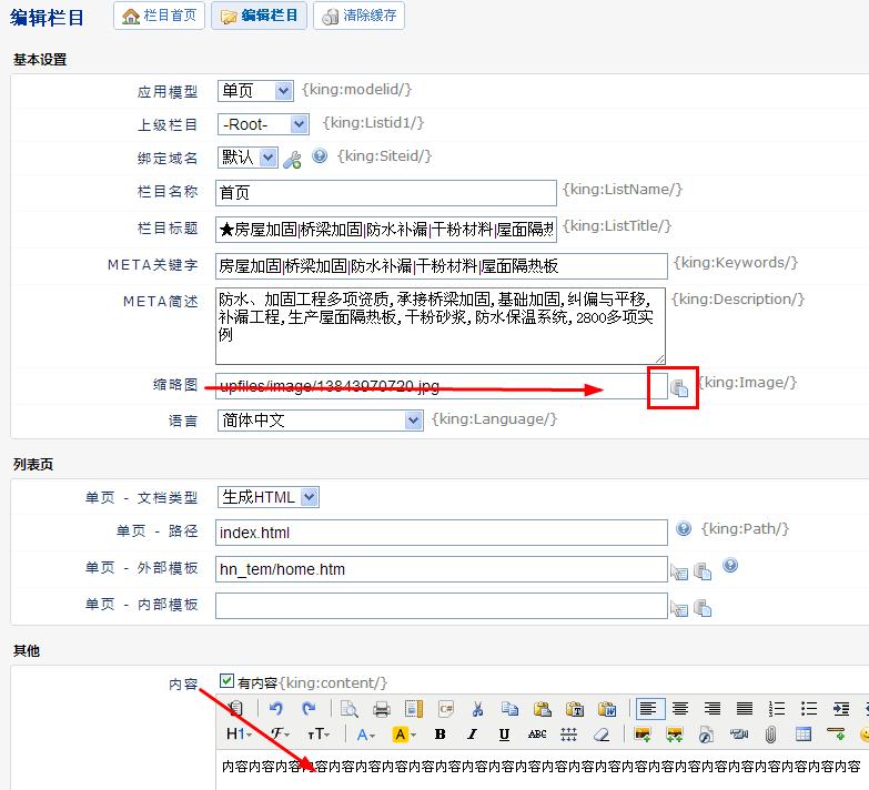 網(wǎng)站制作管理教程