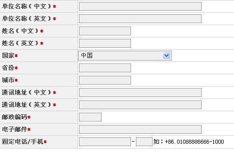 域名注冊(cè)資料